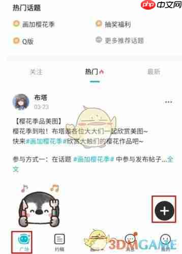 《画加》上传作品方法  第1张