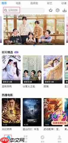 韩剧盒子app使用说明  第1张