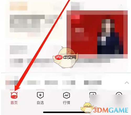 《长江e号》查看异动雷达方法  第1张