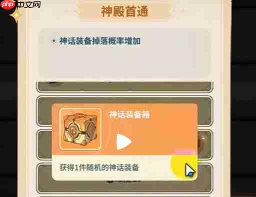 《云海之下》神话装备获取途径 第8张 《云海之下》神话装备获取途径 第8张