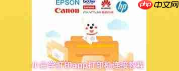 小白如何学习连接打印机 第2张 小白如何学习连接打印机 第2张