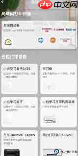 小白如何学习连接打印机 第3张 小白如何学习连接打印机 第3张