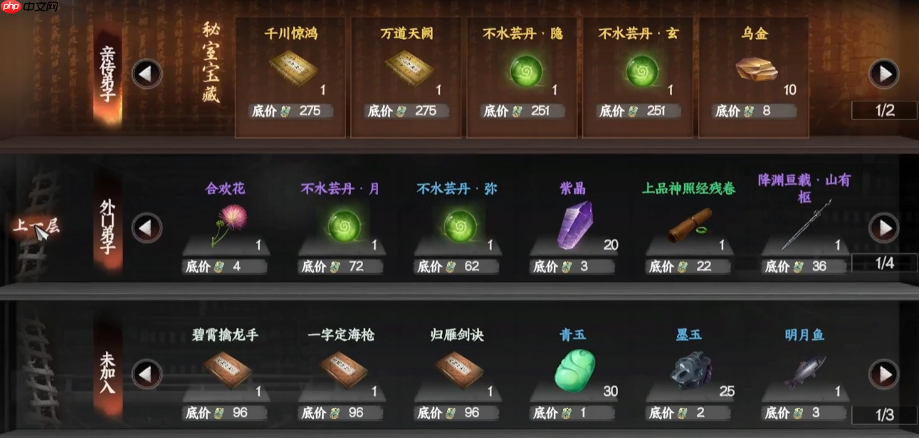 《下一站江湖2》真力值作用介绍 第4张 《下一站江湖2》真力值作用介绍 第4张