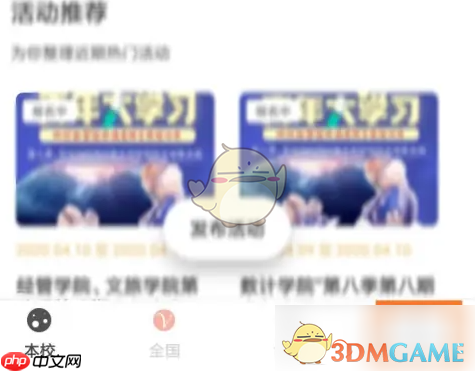 《到梦空间》修改资料信息方法