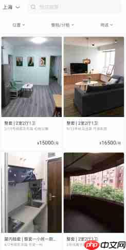 《六六直租》租房方法介绍