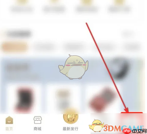 《金币云商》查看退款进度方法