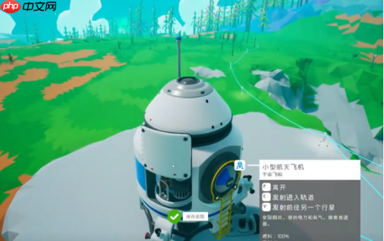 《异星探险家》奇异物体使用攻略 第3张 《异星探险家》奇异物体使用攻略 第3张