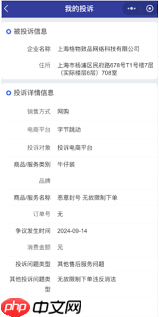 抖音下单提示人数过多稍后再试是号被黑了吗 第1张 抖音下单提示人数过多稍后再试是号被黑了吗 第1张