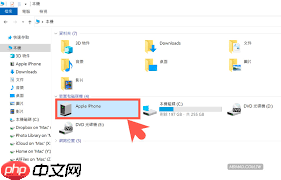 如何将iPhone15照片传到电脑上  第2张