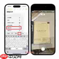 iPhone备忘录怎么扫描证件  第1张