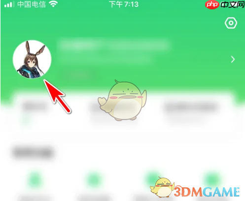 《好游快爆》修改昵称方法  第1张