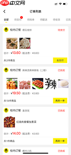 《俺来也》取消订单方法 第2张 《俺来也》取消订单方法 第2张