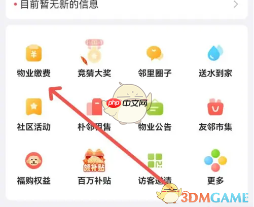 《住这儿》添加房屋方法 第1张 《住这儿》添加房屋方法 第1张
