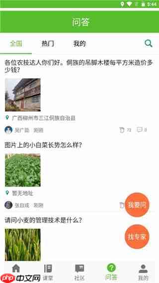 云上智农app功能一览  第3张