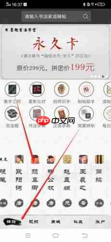 《墨趣书法》收藏作品方法