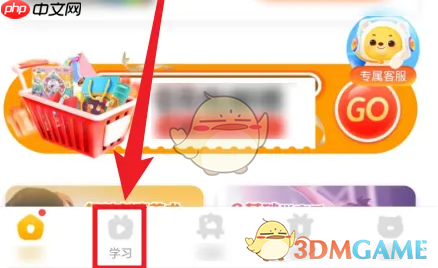 《小熊美术》查看教学视频方法  第1张