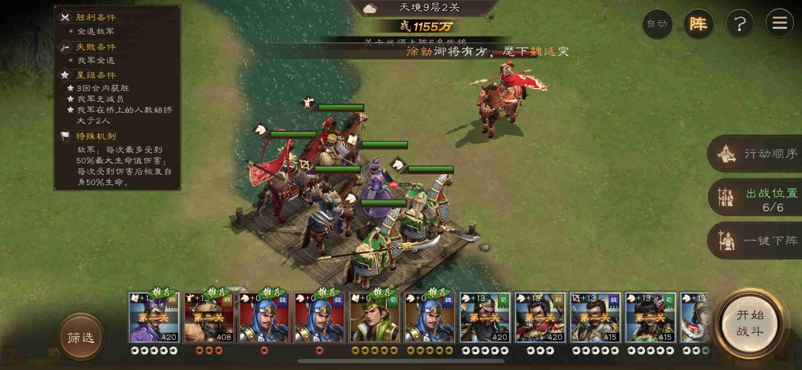 《新三国志曹操传》南华幻境9-2攻略  第1张