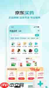 如何在京东大药房抢药  第2张