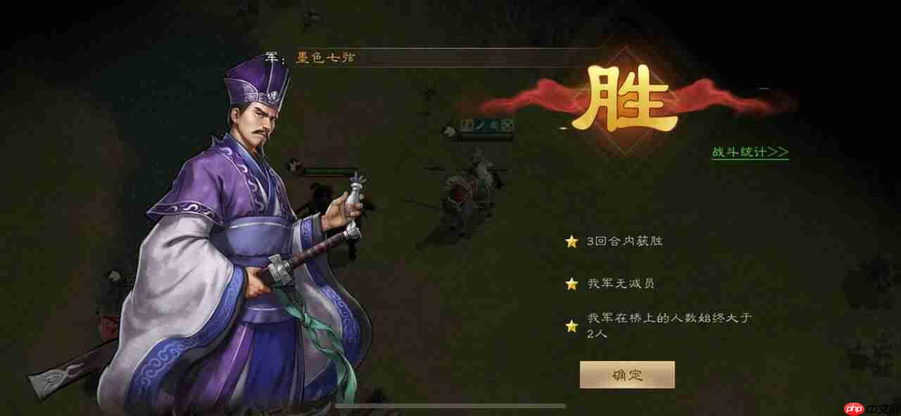 《新三国志曹操传》南华幻境9-2攻略  第4张