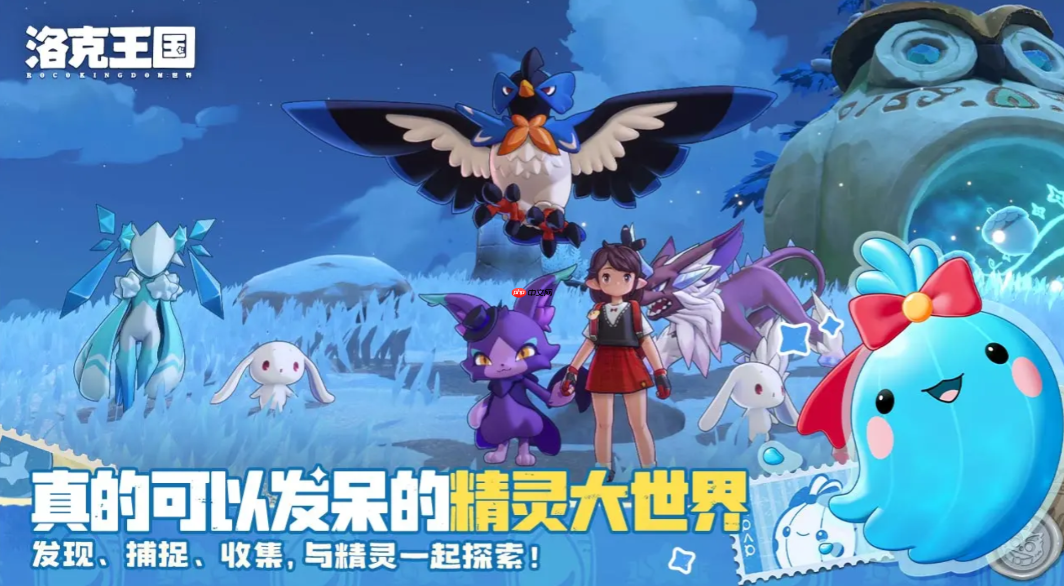 《洛克王国：世界》扭蛋机玩法介绍