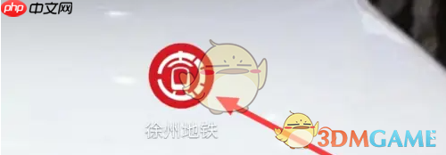 《徐州地铁》开发票方法  第1张