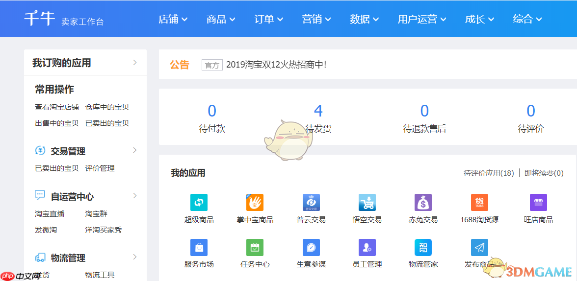 《千牛》网页版登录入口