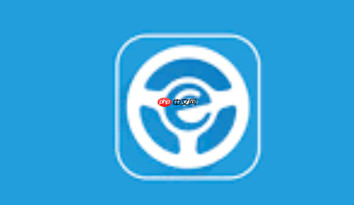 E代驾司机端怎样完成实名认证_E代驾司机端完成实名认证步骤【流程】  第1张