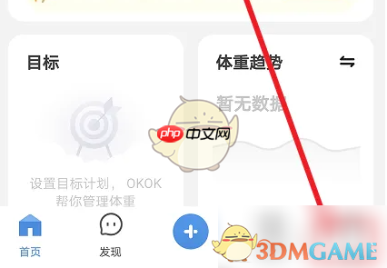 《okok》添加喝水工具方法  第1张