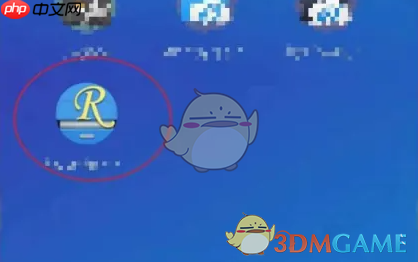 《re管理器》进入教程  第2张