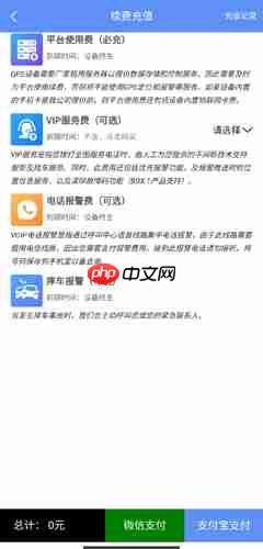 《摩羯星》续费方法介绍  第2张
