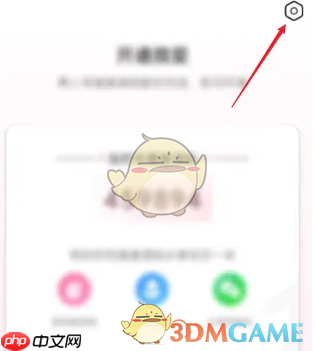 《微爱》头像更换方法 第2张 《微爱》头像更换方法 第2张