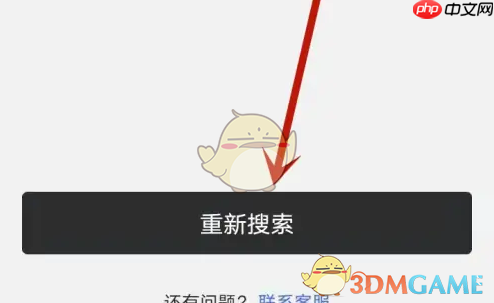 《小牛电动》绑定车辆方法  第3张