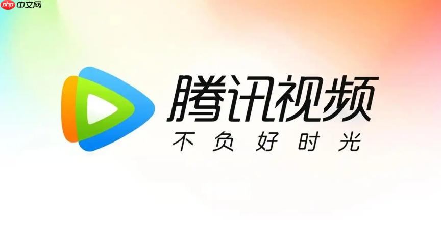 腾讯视频怎么设置视频播放历史清理_腾讯视频观看历史定时清理与隐私保护方法 第1张 腾讯视频怎么设置视频播放历史清理_腾讯视频观看历史定时清理与隐私保护方法 第1张