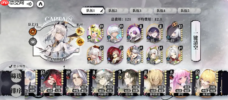 《光隙解语》罗兰朵阵容搭配攻略 第2张 《光隙解语》罗兰朵阵容搭配攻略 第2张