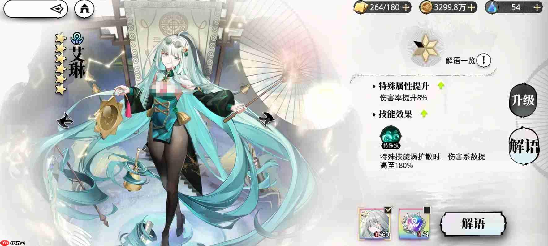 《光隙解语》罗兰朵阵容搭配攻略 第4张 《光隙解语》罗兰朵阵容搭配攻略 第4张