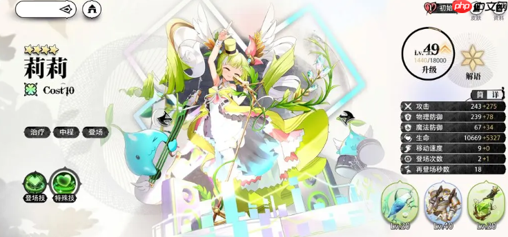 《光隙解语》罗兰朵阵容搭配攻略 第3张 《光隙解语》罗兰朵阵容搭配攻略 第3张