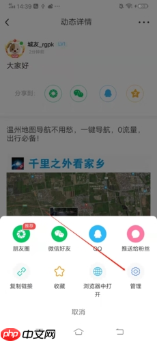 《阅同城》删除帖子方法  第3张