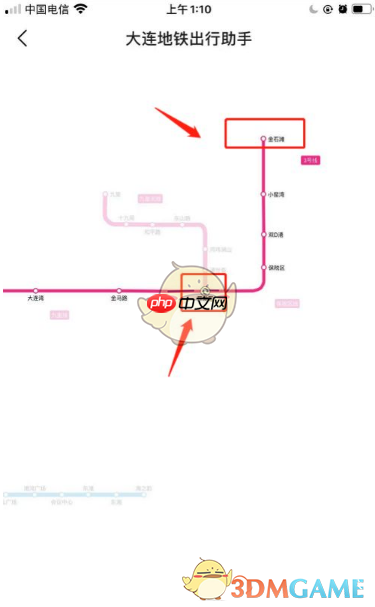 《大连地铁e出行》未支付行程支付方法  第5张