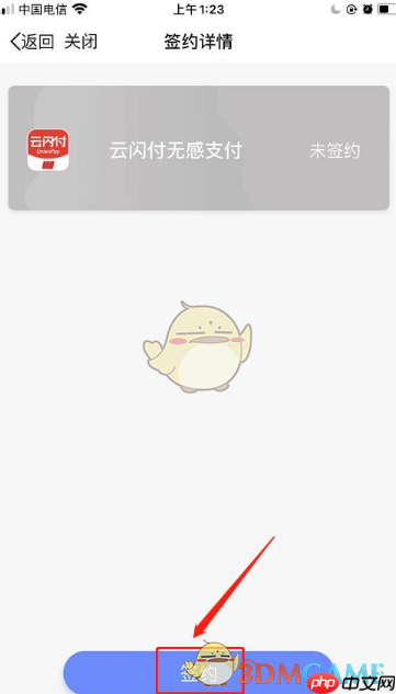 《大连地铁e出行》未支付行程支付方法  第8张