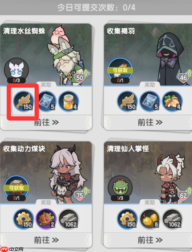 《仗剑传说》国度商店兑换攻略 第3张 《仗剑传说》国度商店兑换攻略 第3张