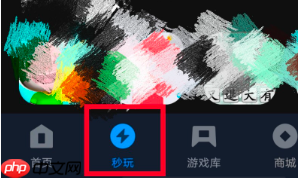 《应用宝》排队优先卡获取方法  第1张