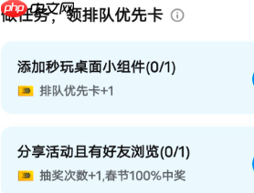 《应用宝》排队优先卡获取方法  第3张