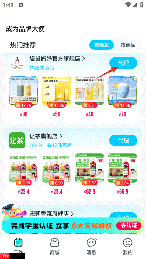 掌上大学app使用说明  第2张