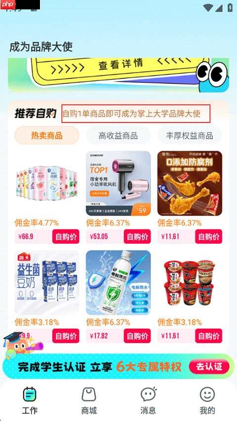 掌上大学app使用说明  第1张