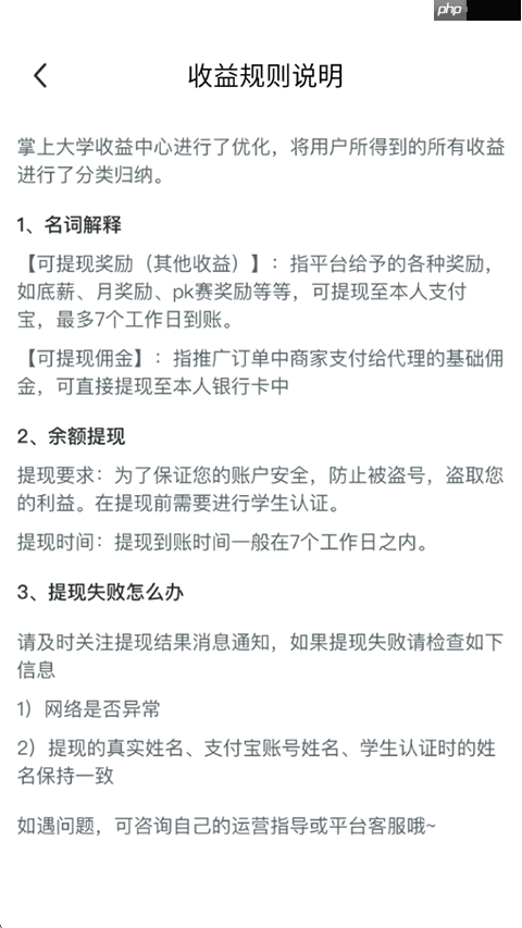 掌上大学app使用说明  第6张