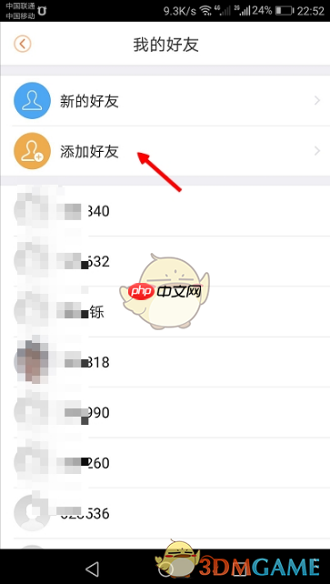 《乐橙》分享设备给好友方法  第2张