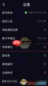 恋爱物语如何设置勿扰模式 第2张 恋爱物语如何设置勿扰模式 第2张