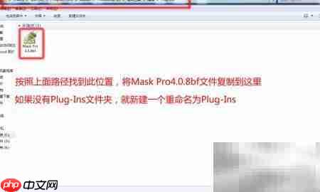 如何启用Perfect Mask v5.2.3  第3张