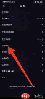 恋爱物语如何设置勿扰模式 第1张 恋爱物语如何设置勿扰模式 第1张