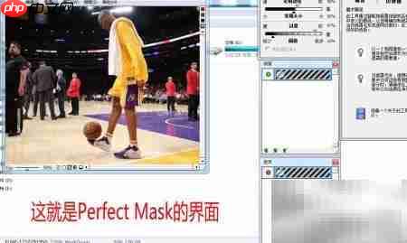 如何启用Perfect Mask v5.2.3  第6张